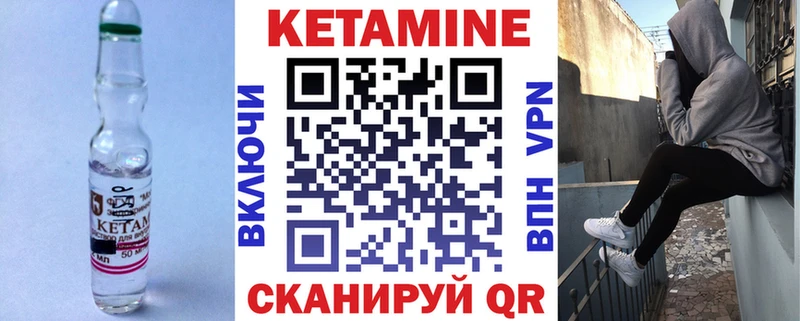 Кетамин ketamine  Шацк 