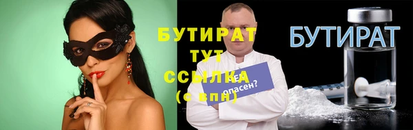 бутират Балахна