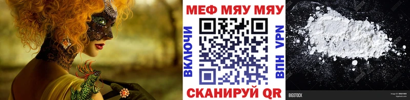 Меф кристаллы  цена наркотик  Шацк 
