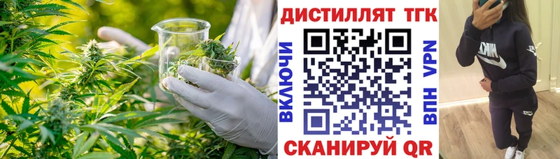 Дистиллят ТГК THC oil Шацк